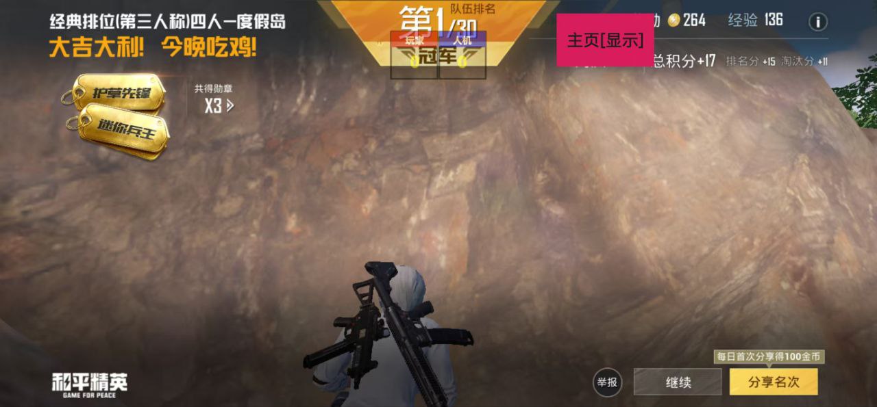 和平精英腾讯模拟器辅助【山猫单范围】天卡 支持新赛季 无后座 范围伤害 子弹追踪